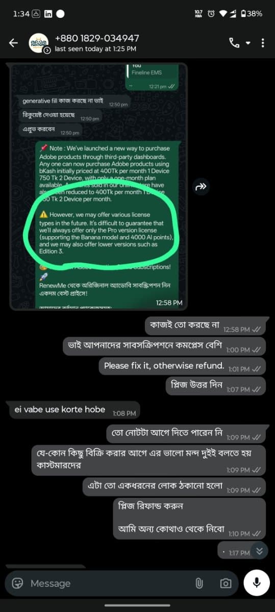 evidence 5.jpg — RenewMe প্রমাণ (Evidence)