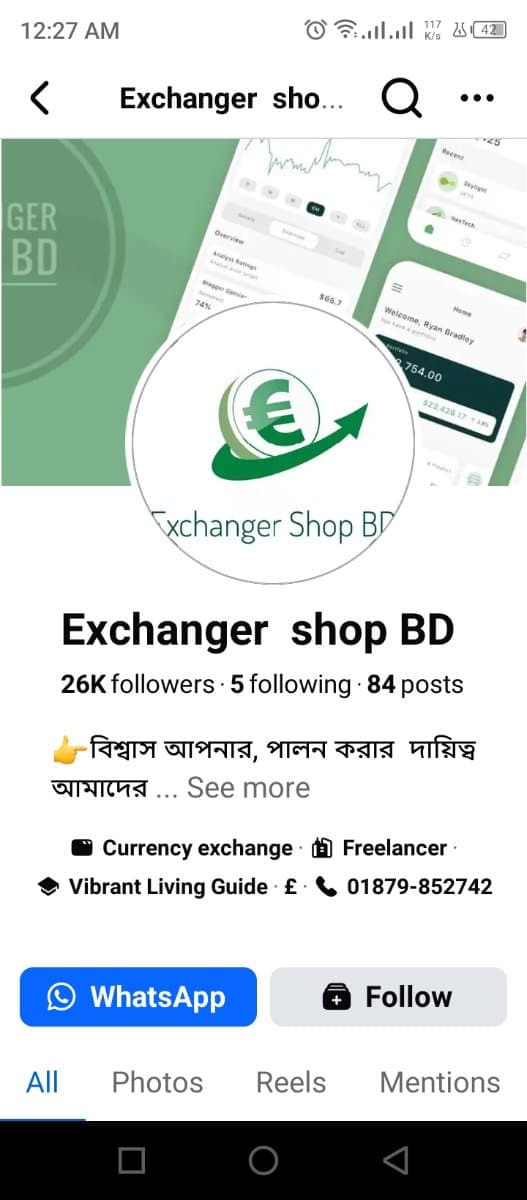 evidence 1.jpg — Exchanger shop BD প্রমাণ (Evidence)