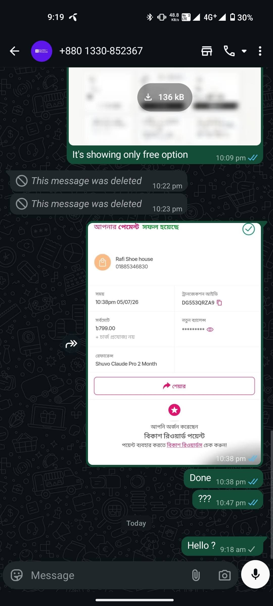 conversation proof.jpg — 𝖤𝗆𝗉𝗂𝗋𝖾 𝖯𝗋𝖾𝗆𝗂𝗎𝗆 প্রমাণ (Evidence)