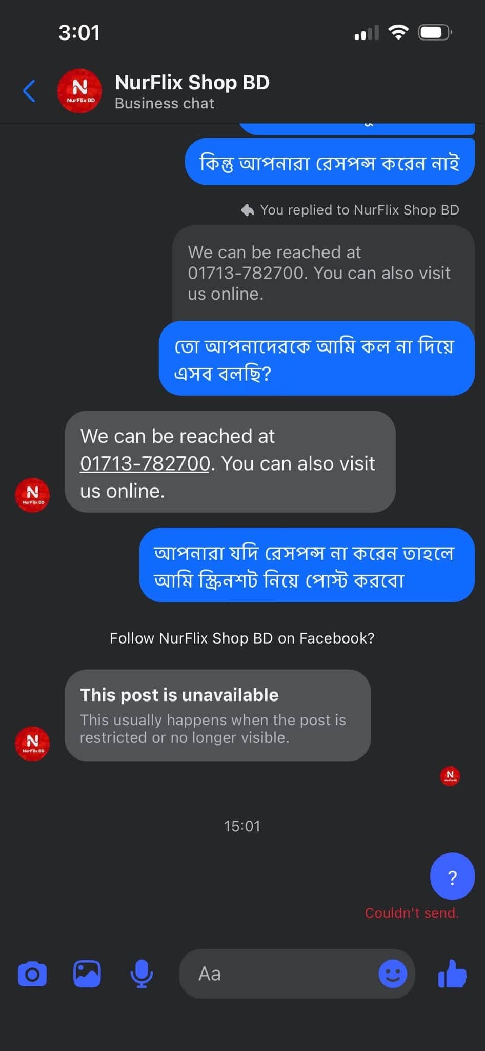 evidence 5.jpg — NurFlix Shop BD প্রমাণ (Evidence)