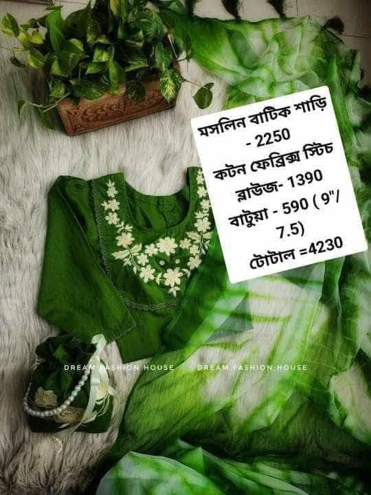 scam prof.jpg — Dream Fashion House প্রমাণ (Evidence)