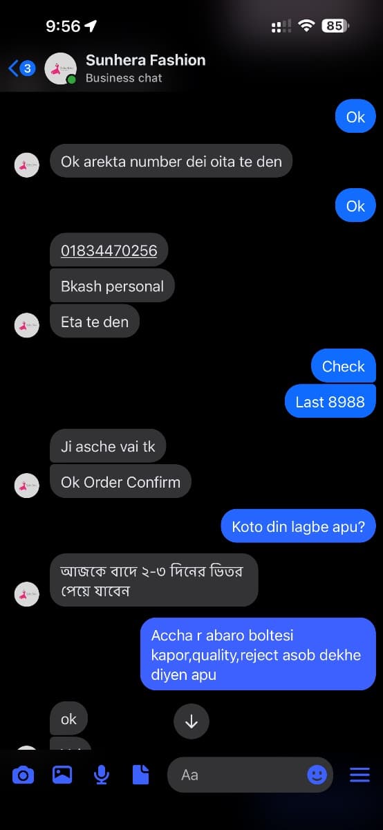 evidence 4.jpg — Sunhera Fashion প্রমাণ (Evidence)