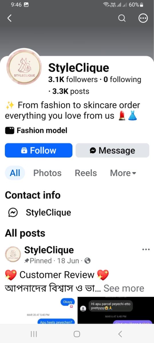 evidence 1.jpg — StyleClique প্রমাণ (Evidence)
