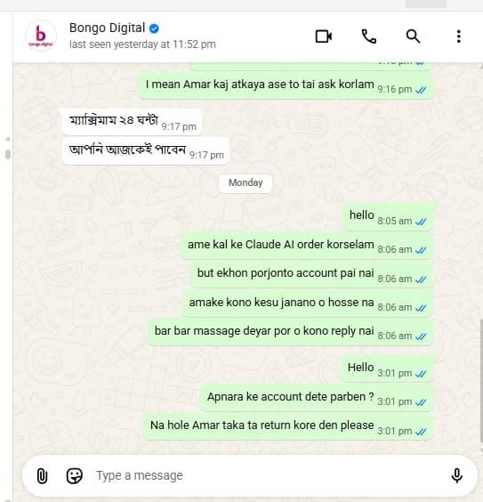 fraud proof.jpg — Bongo Digital প্রমাণ (Evidence)