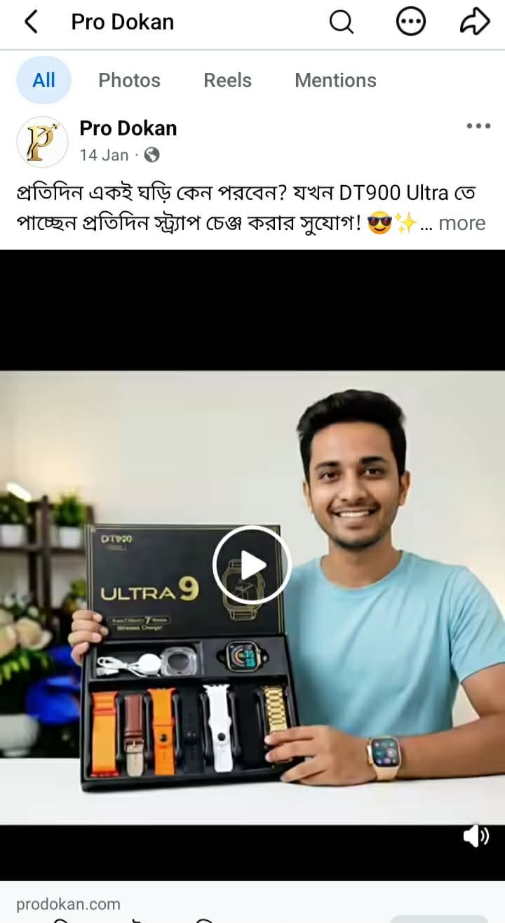 evidence 1.jpg — Pro Dokan প্রমাণ (Evidence)