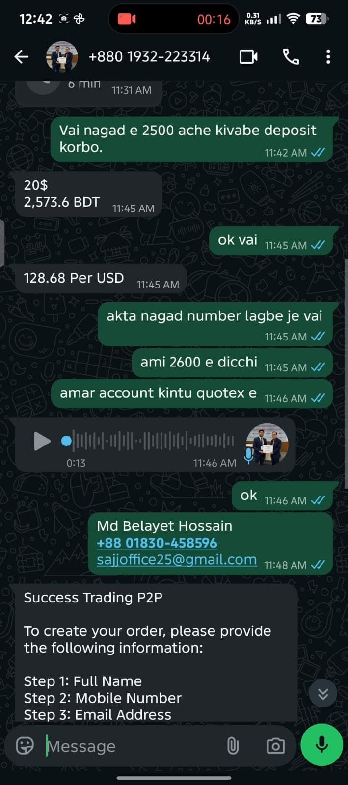 conversation proof.jpg — Success Trading P2P প্রমাণ (Evidence)
