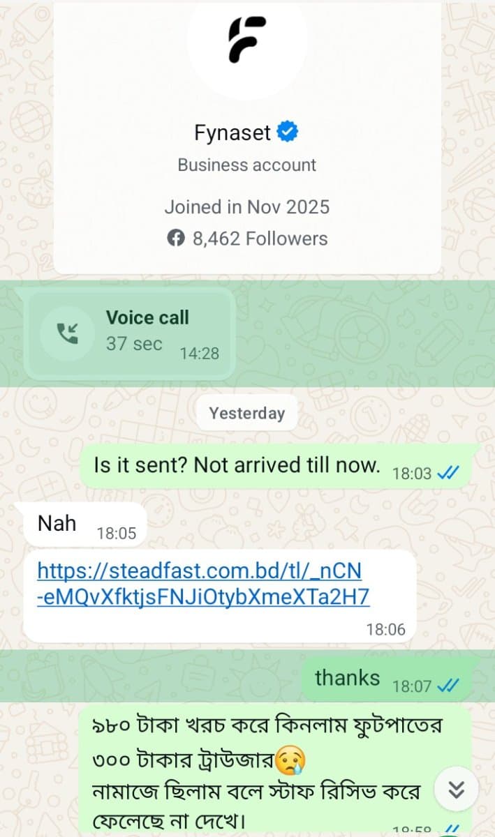 evidence 2.jpg — Fynaset প্রমাণ (Evidence)