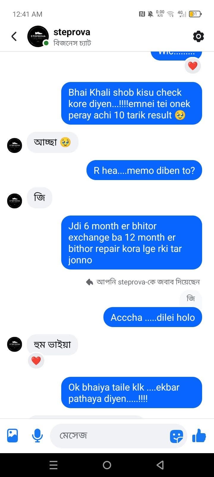 conversation proof.jpg — steprova প্রমাণ (Evidence)