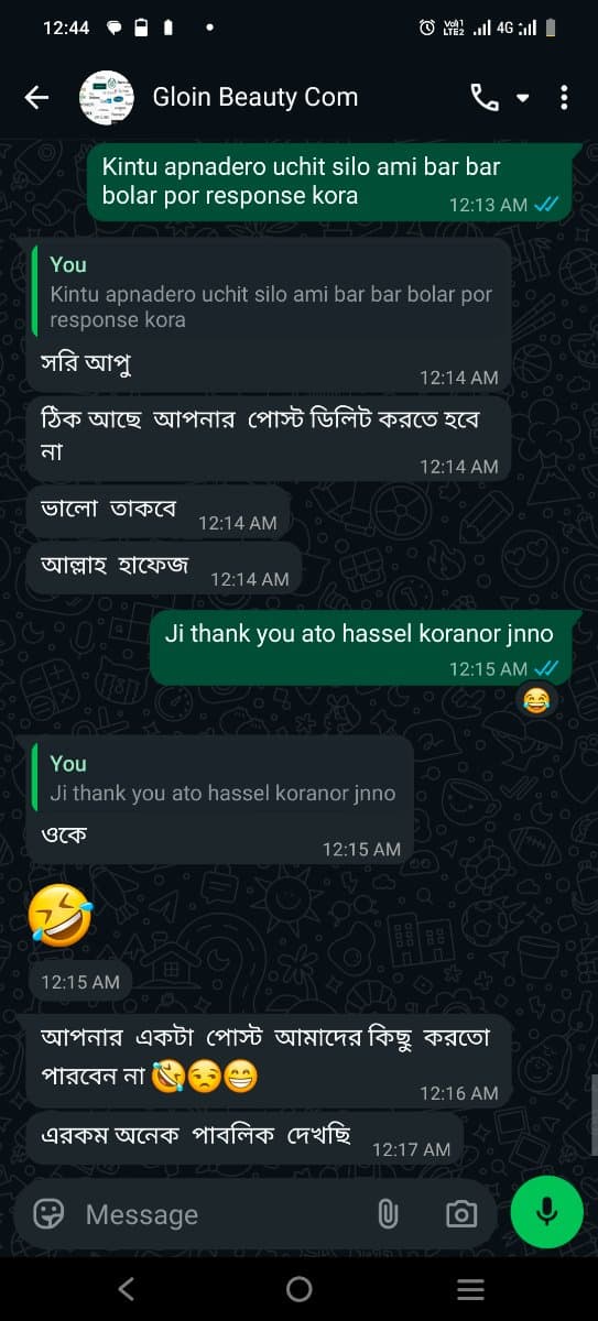 evidence 2.jpg — BODY Beauty Shop প্রমাণ (Evidence)
