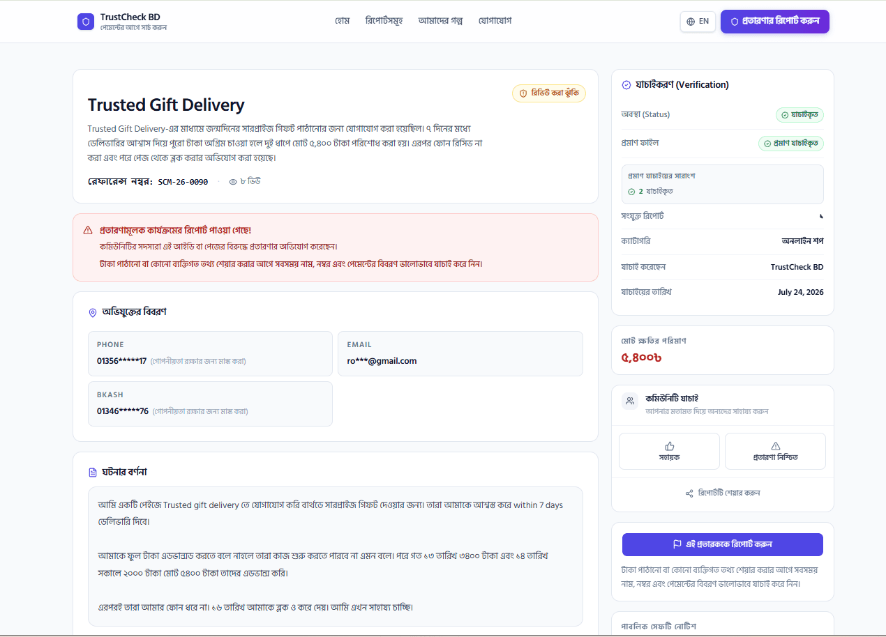TrustCheck BD verified scam report showing verification status and community information