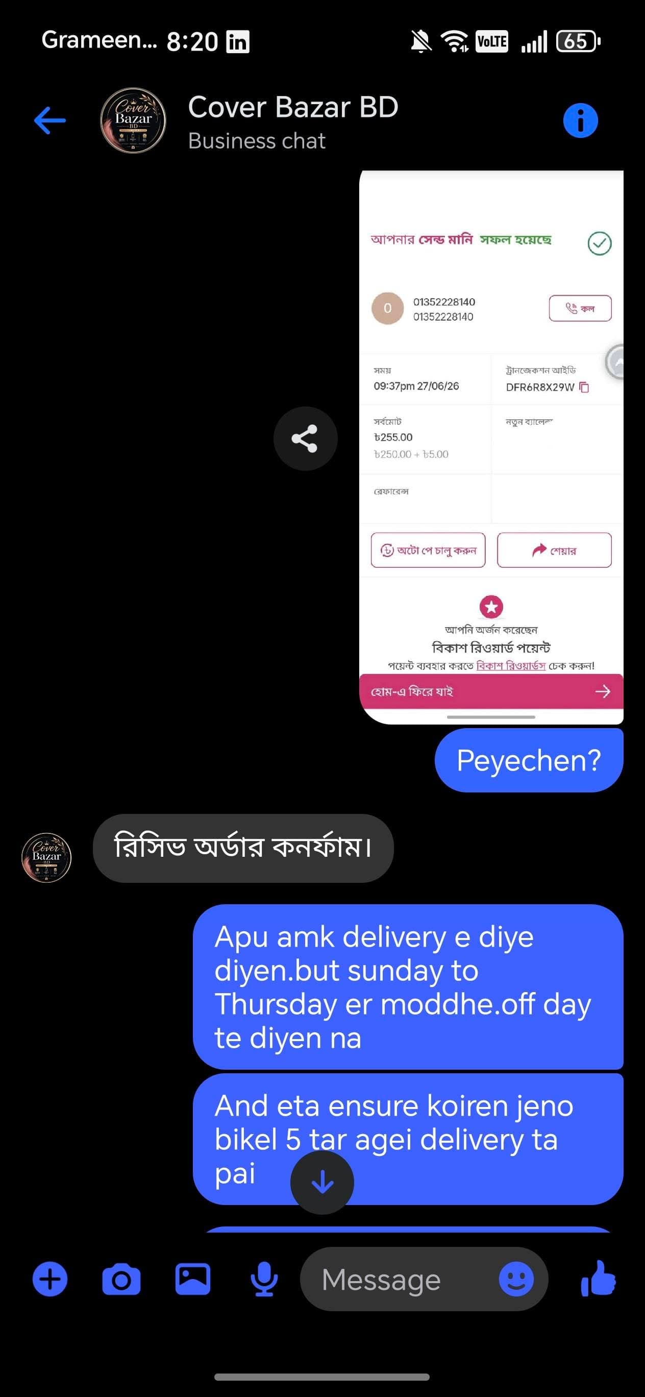 payment proof.jpg — Cover Bazar BD প্রমাণ (Evidence)