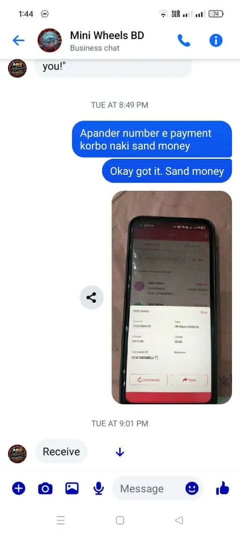 payment proof.jpg — Mini Wheels BD প্রমাণ (Evidence)