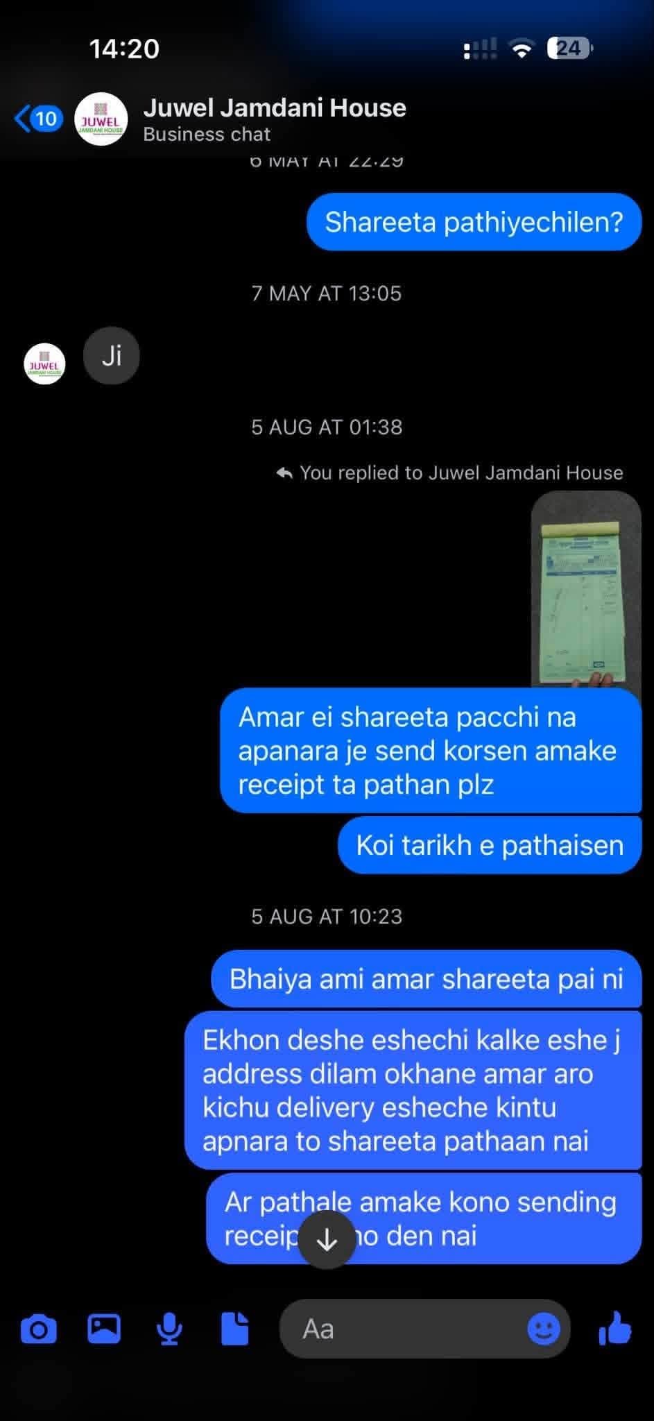 scam prof.jpg — Juwel Jamdani House প্রমাণ (Evidence)