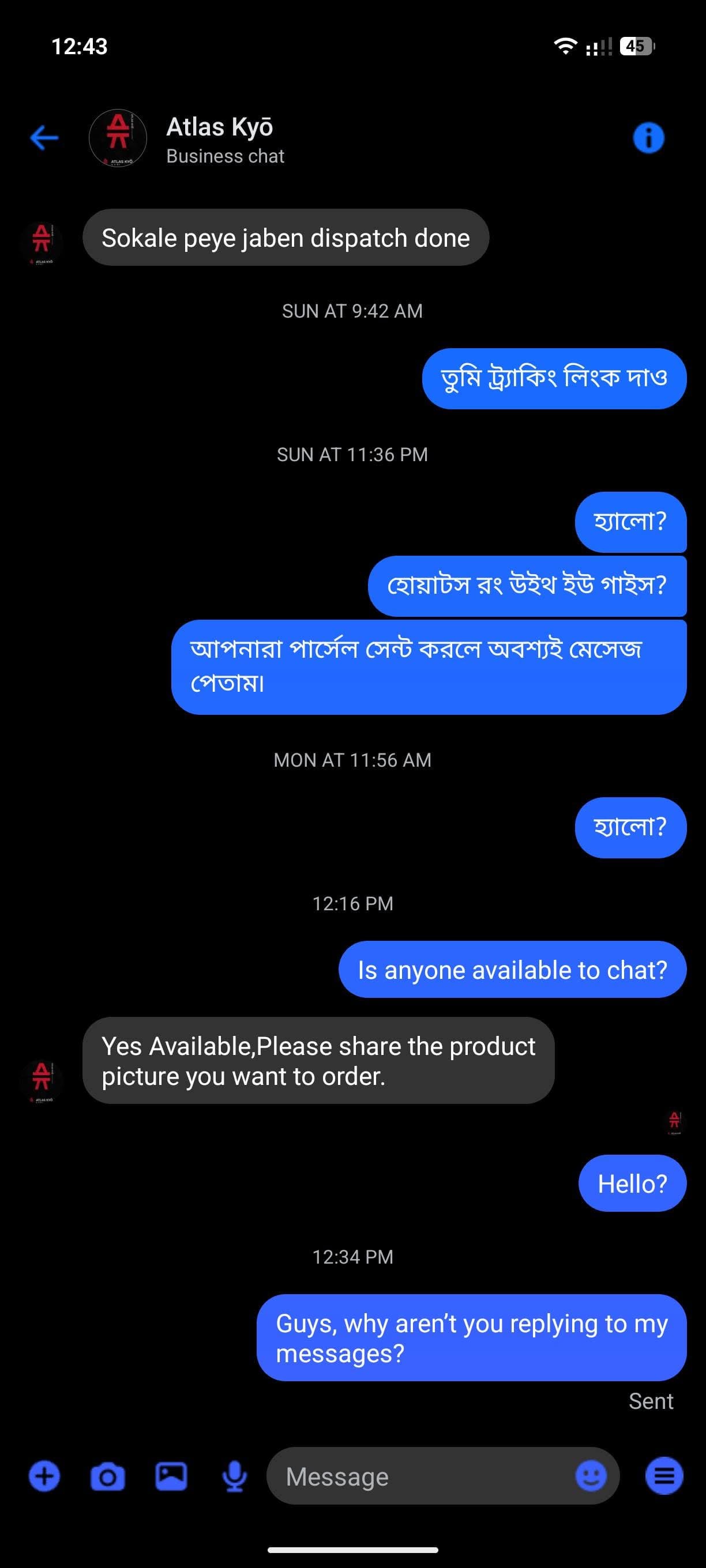 conversation proof.jpg — Atlas Kyō প্রমাণ (Evidence)
