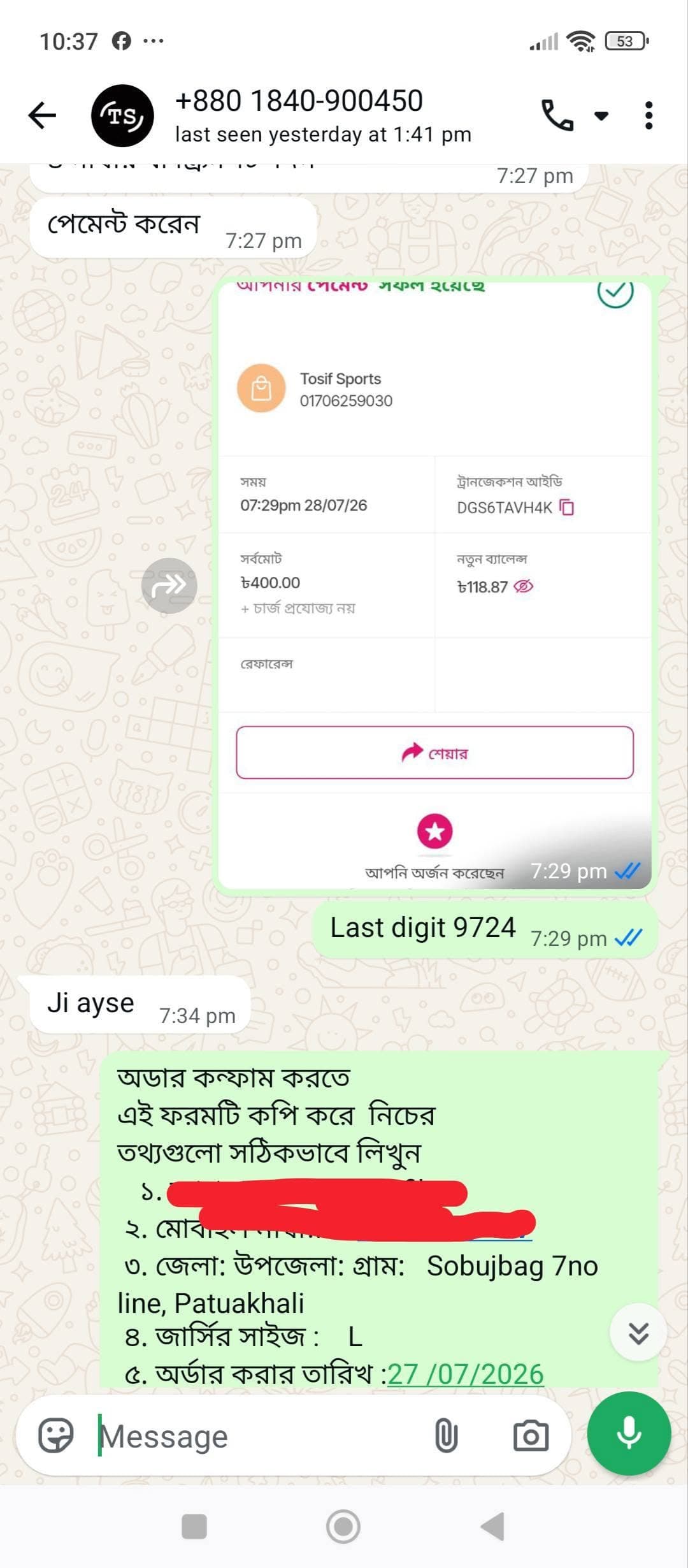 payment proof.jpg — Tosif Sports প্রমাণ (Evidence)