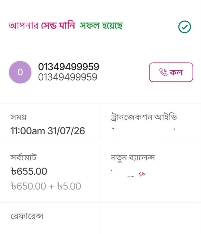 payment proof.jpg — Apple Store Gift Card প্রমাণ (Evidence)