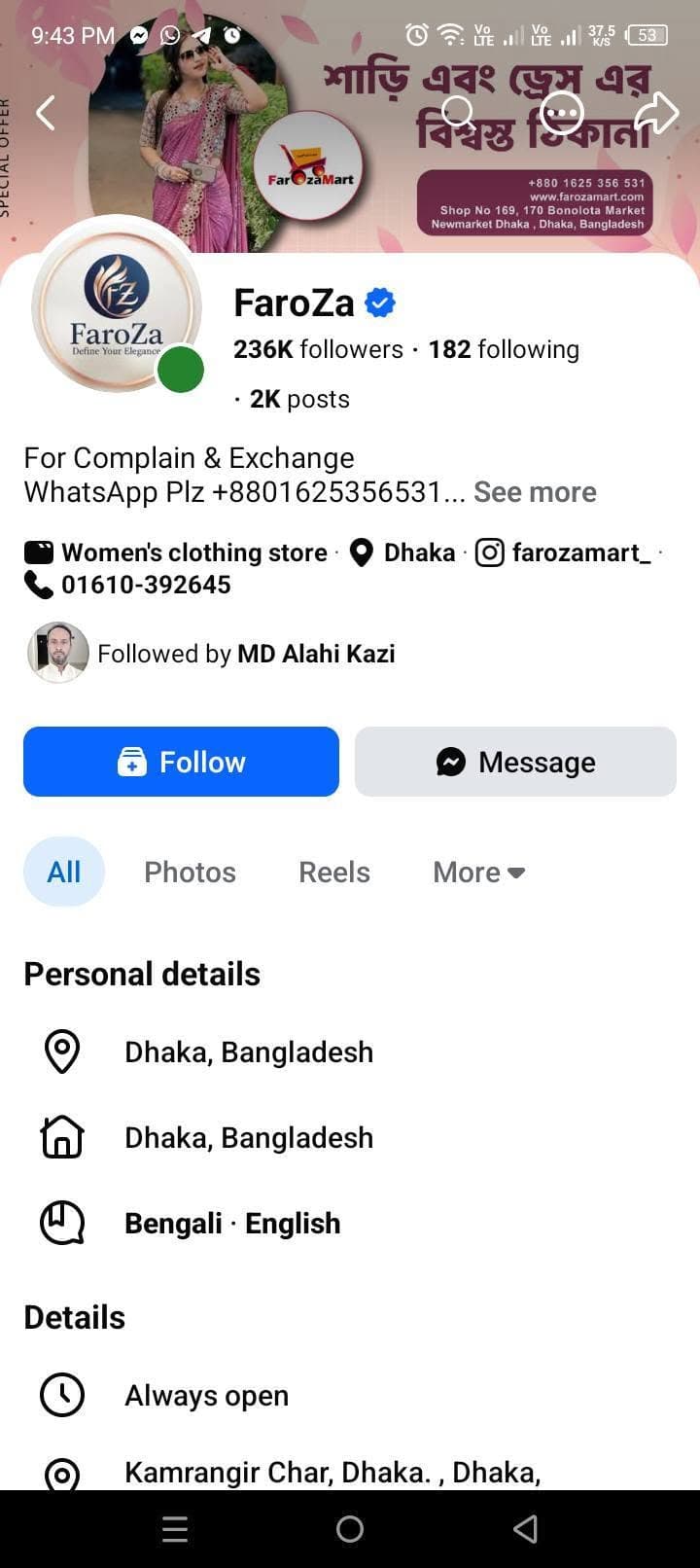 evidence 1.jpg — FaroZa প্রমাণ (Evidence)