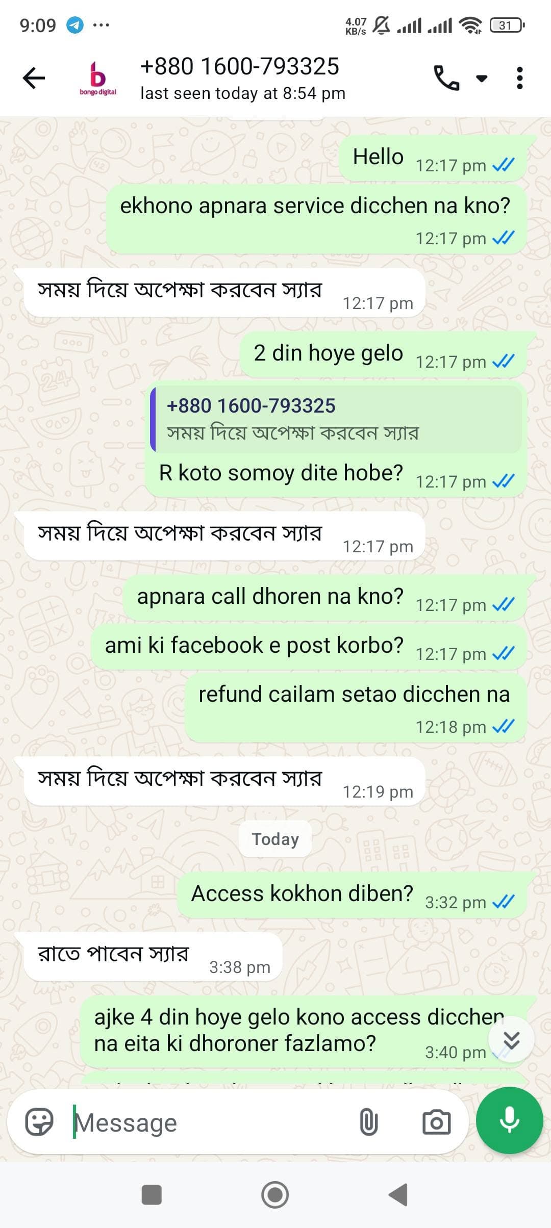 conversation proof.jpg — Bongo Digital প্রমাণ (Evidence)