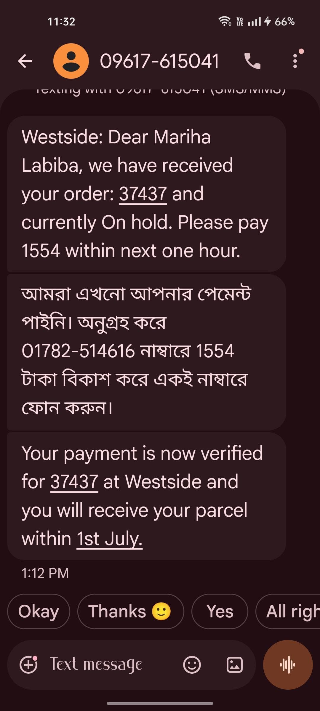 sms.jpg — Westside In Bangladesh প্রমাণ (Evidence)
