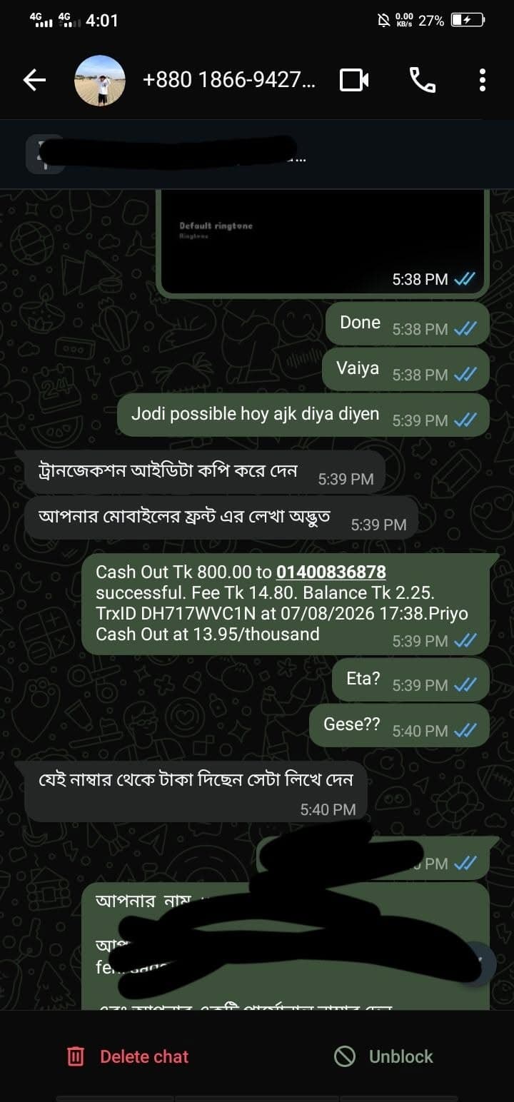 payment proof.jpg — Bypass phone buy sell প্রমাণ (Evidence)