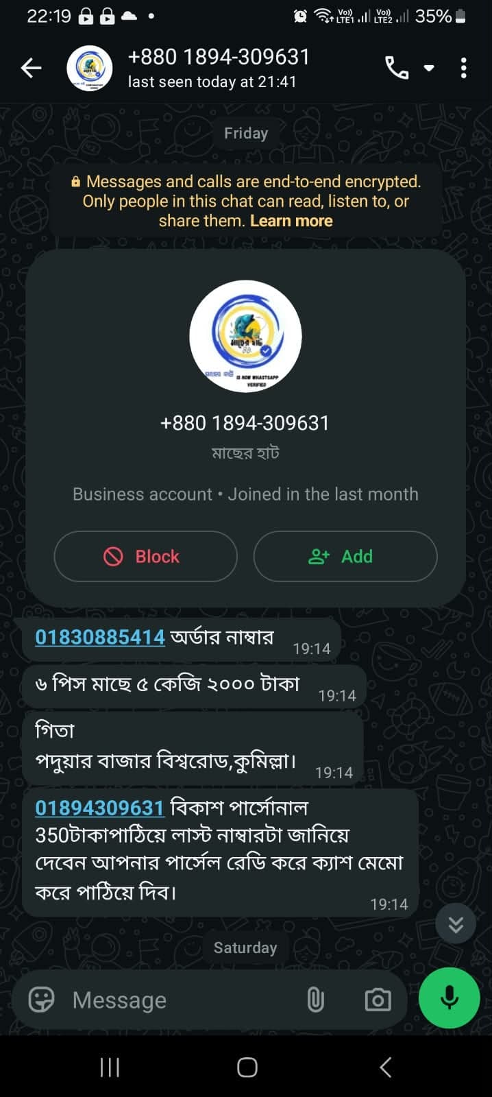 evidence 5.jpg — মাছের হাট BD প্রমাণ (Evidence)