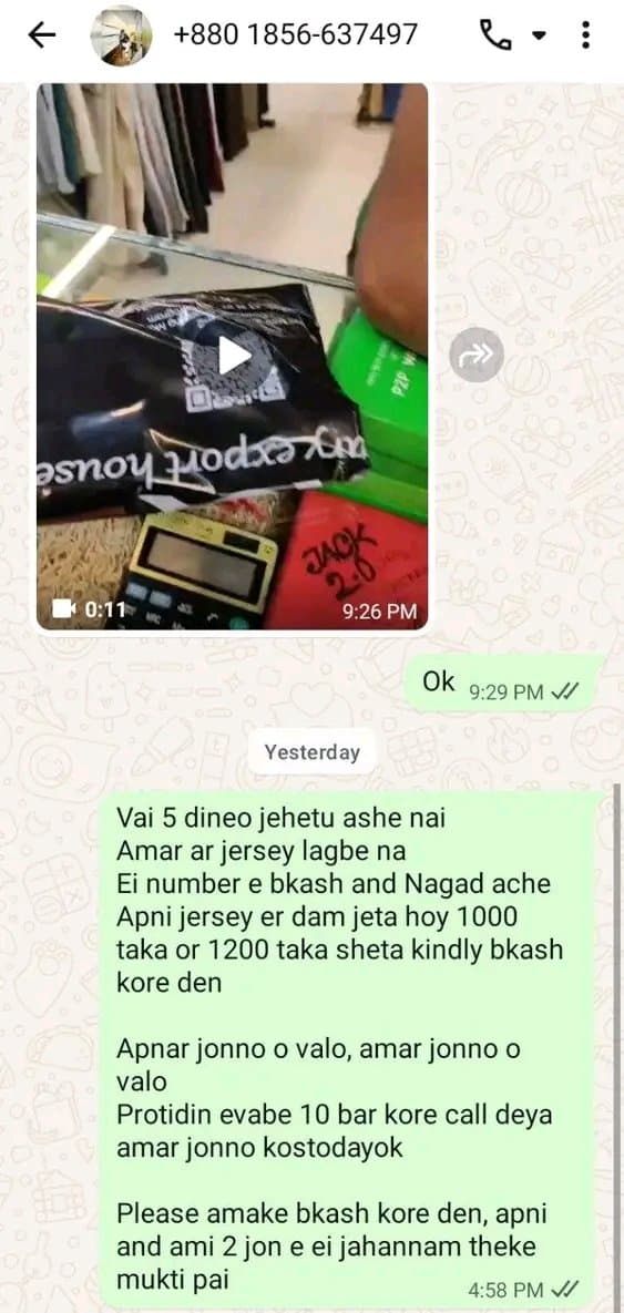 evidence 3.jpg — Jack 2.0 প্রমাণ (Evidence)