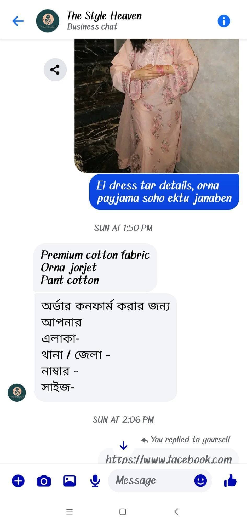 evidence 3.jpg — The Style Heaven প্রমাণ (Evidence)