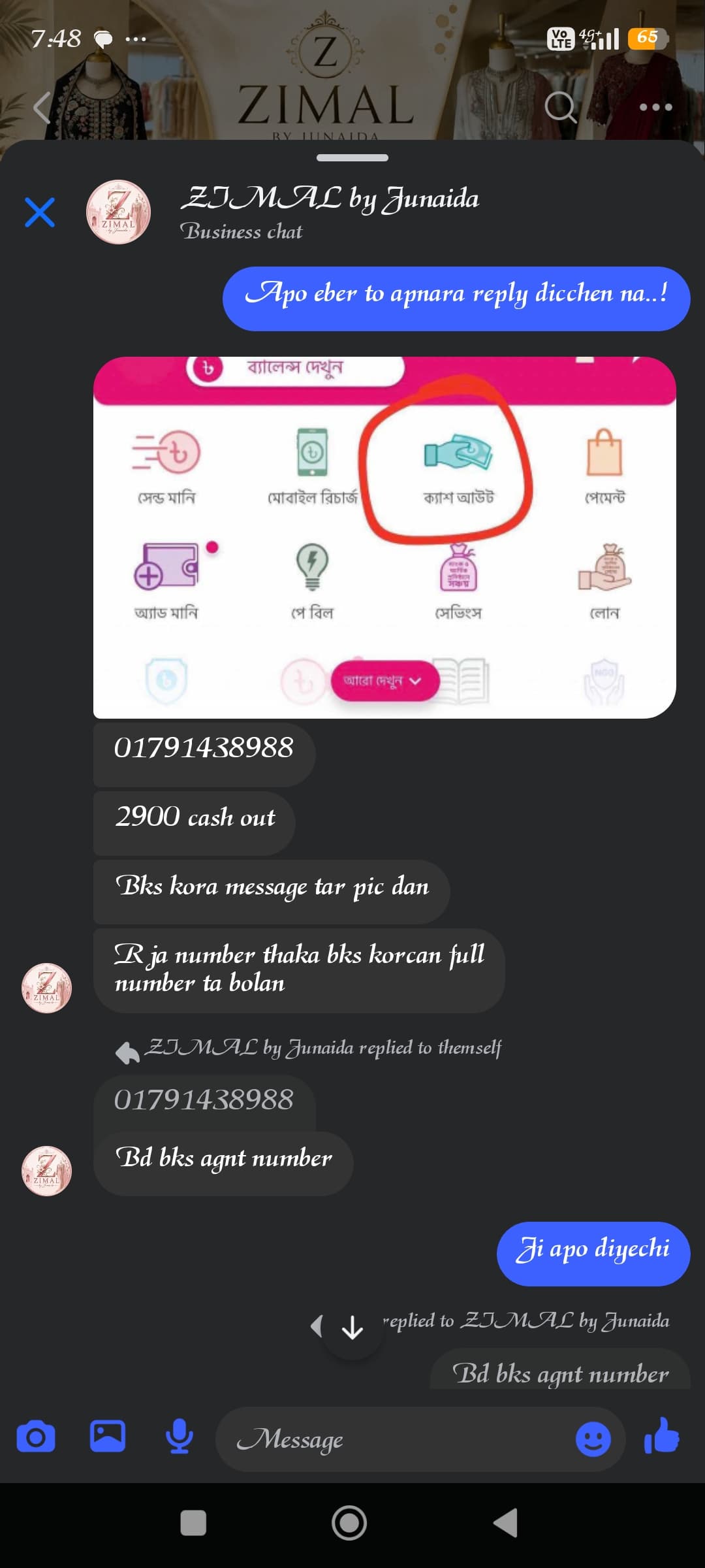 Screenshot_2026-08-03-19-48-16-254_com.facebook.katana.jpg — Zimal by junaida প্রমাণ (Evidence)