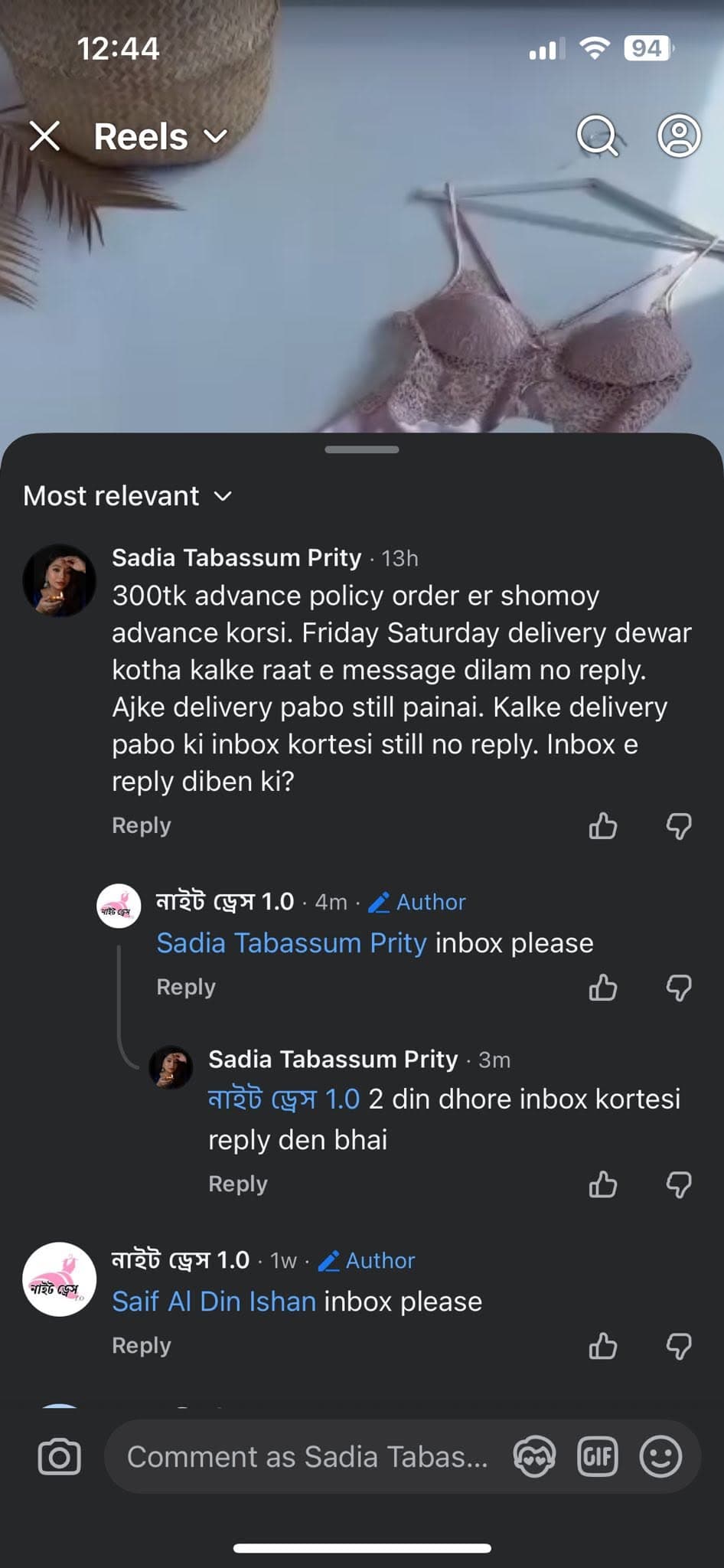 conversation proof.jpg — নাইট ড্রেস 1.0 প্রমাণ (Evidence)