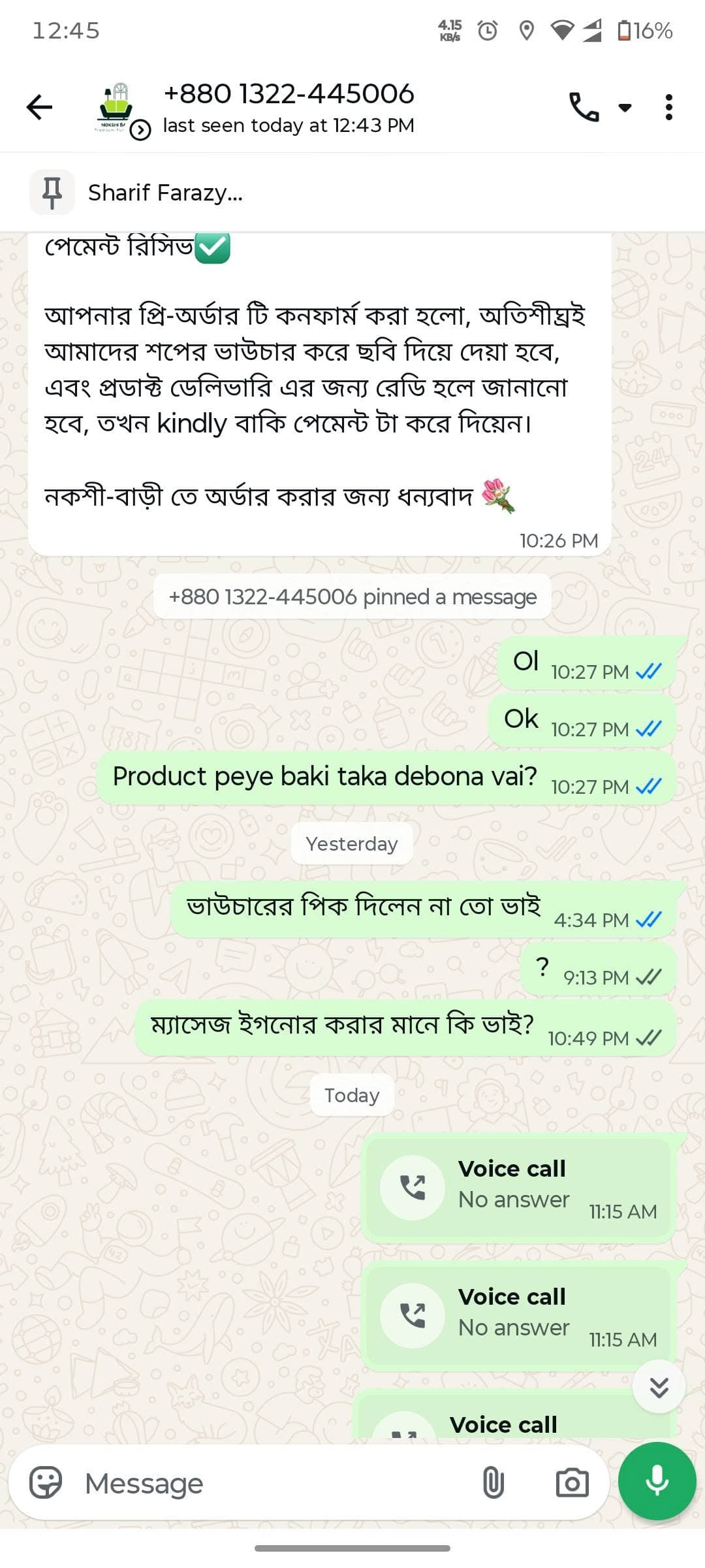 conversation proof.jpg — Nokshi Bari :: নকশী বাড়ী প্রমাণ (Evidence)
