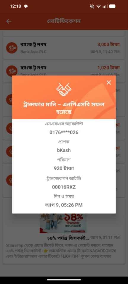 payment 1.jpg — BD Online Bazar প্রমাণ (Evidence)