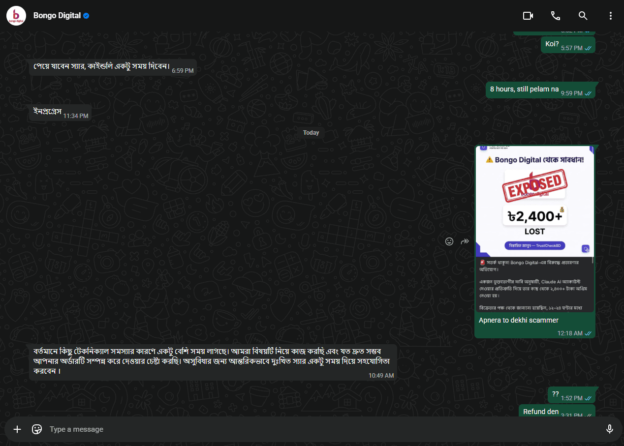Screenshot 2026-08-13 153755.png — Bongo Digital Evidence