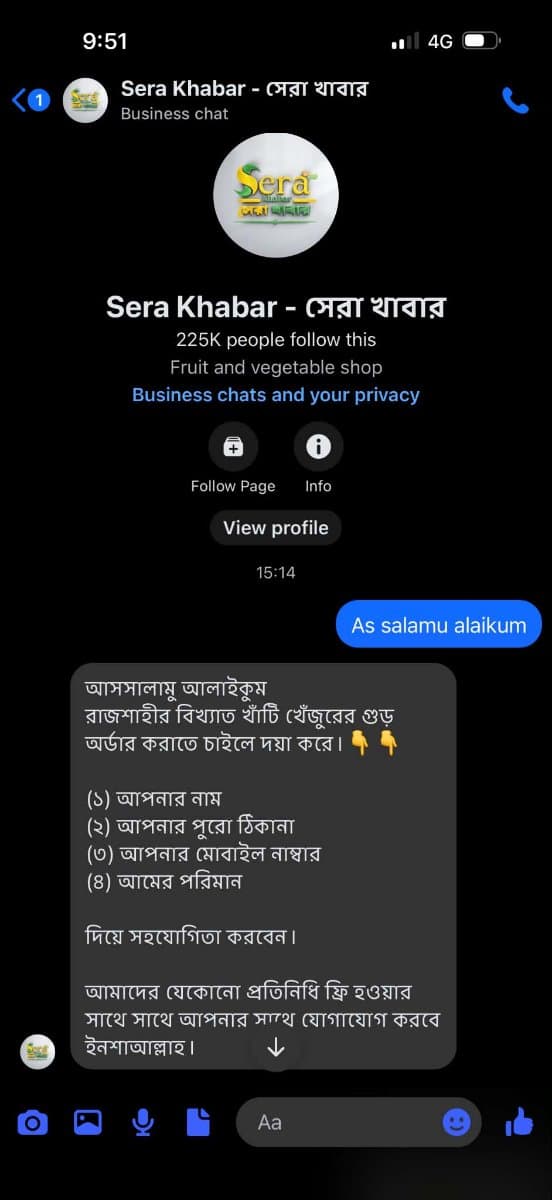 evidence 1.jpg — Sera Khabar - সেরা খাবার প্রমাণ (Evidence)
