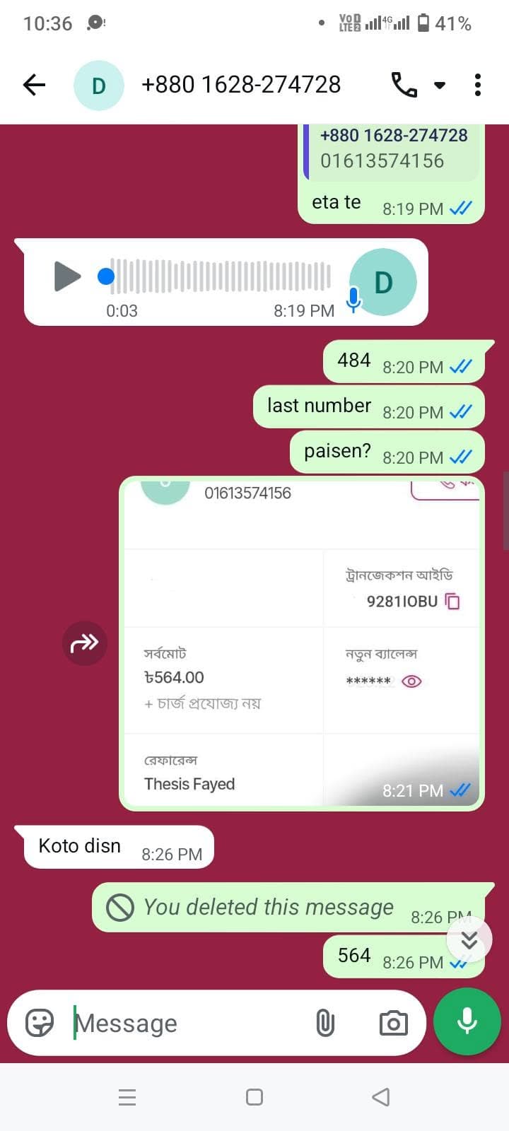 payment proof 1.jpg — Digix BD প্রমাণ (Evidence)