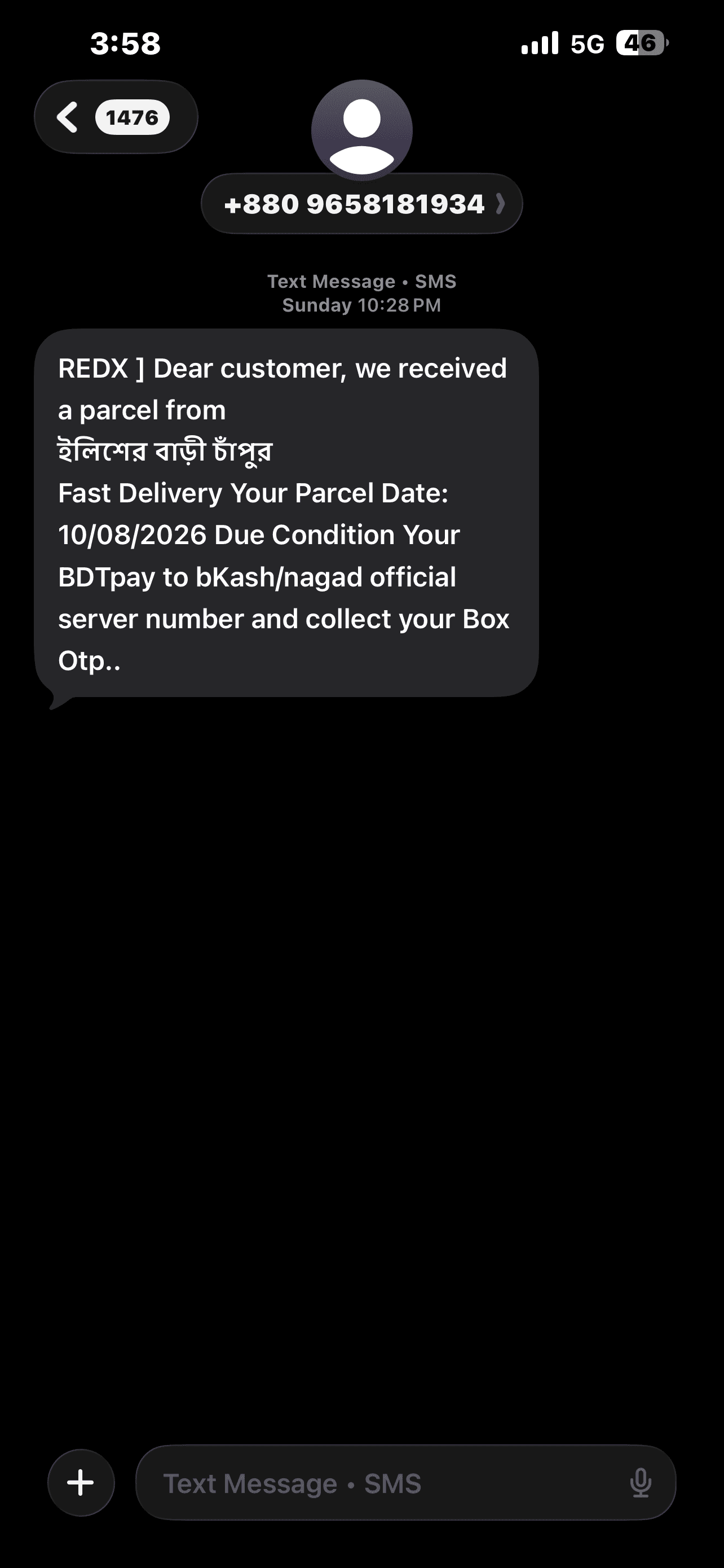 IMG_8023.png — ইলিশের বাড়ি চাঁদপুর ঘাট প্রমাণ (Evidence)