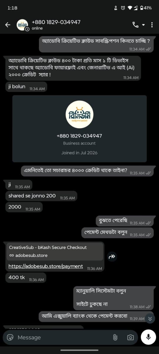 evidence 2.jpg — RenewMe প্রমাণ (Evidence)