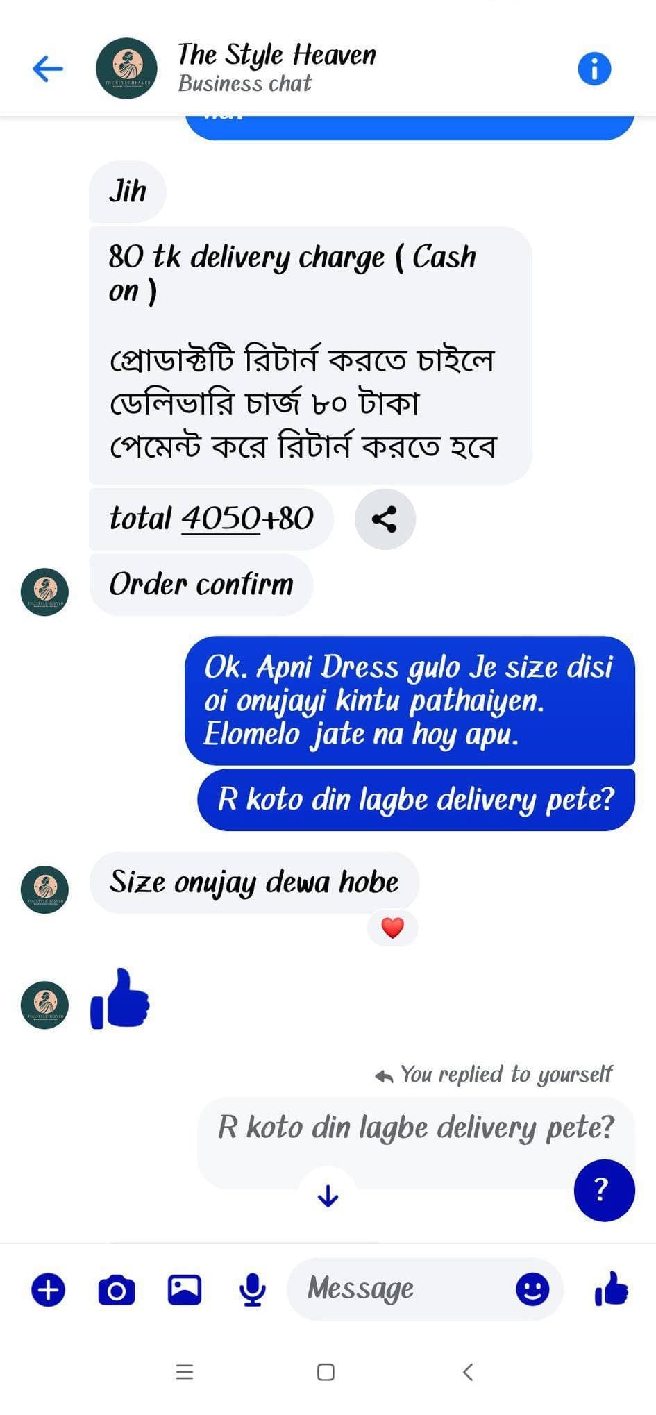 evidence 4.jpg — The Style Heaven প্রমাণ (Evidence)