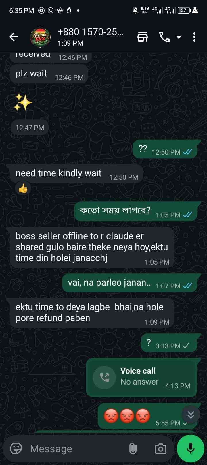 conversation proof.jpg — Nur Sabbir Noyon প্রমাণ (Evidence)