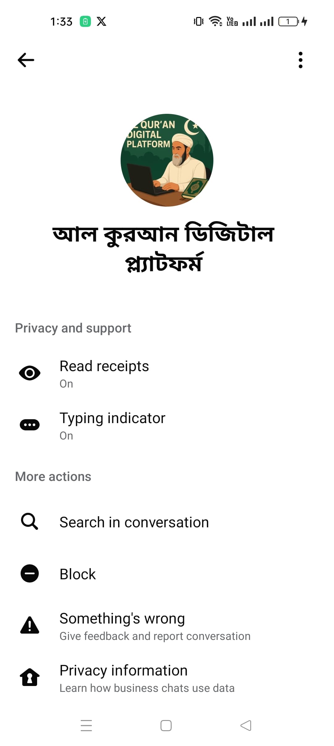 evidence 1.jpg — আল কুরআন ডিজিটাল প্লাটফর্ম প্রমাণ (Evidence)