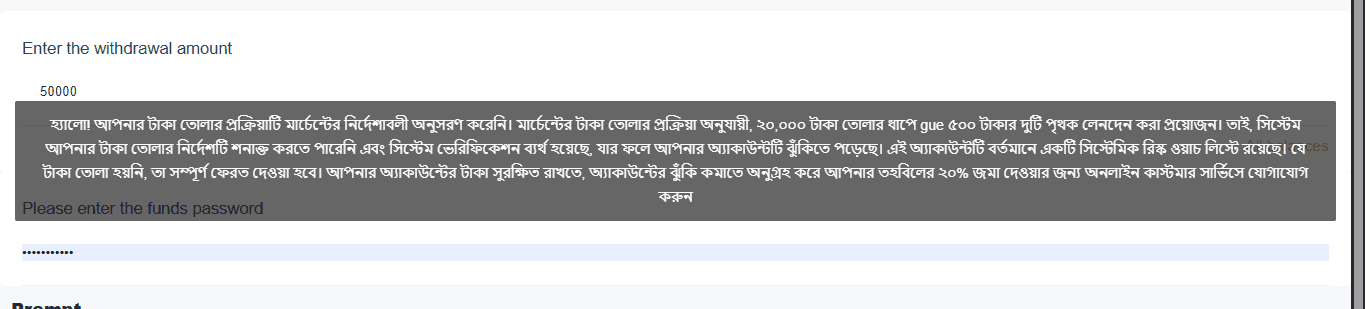 Screenshot_84.png — https://zzfc001.com/index/index/index.html প্রমাণ (Evidence)
