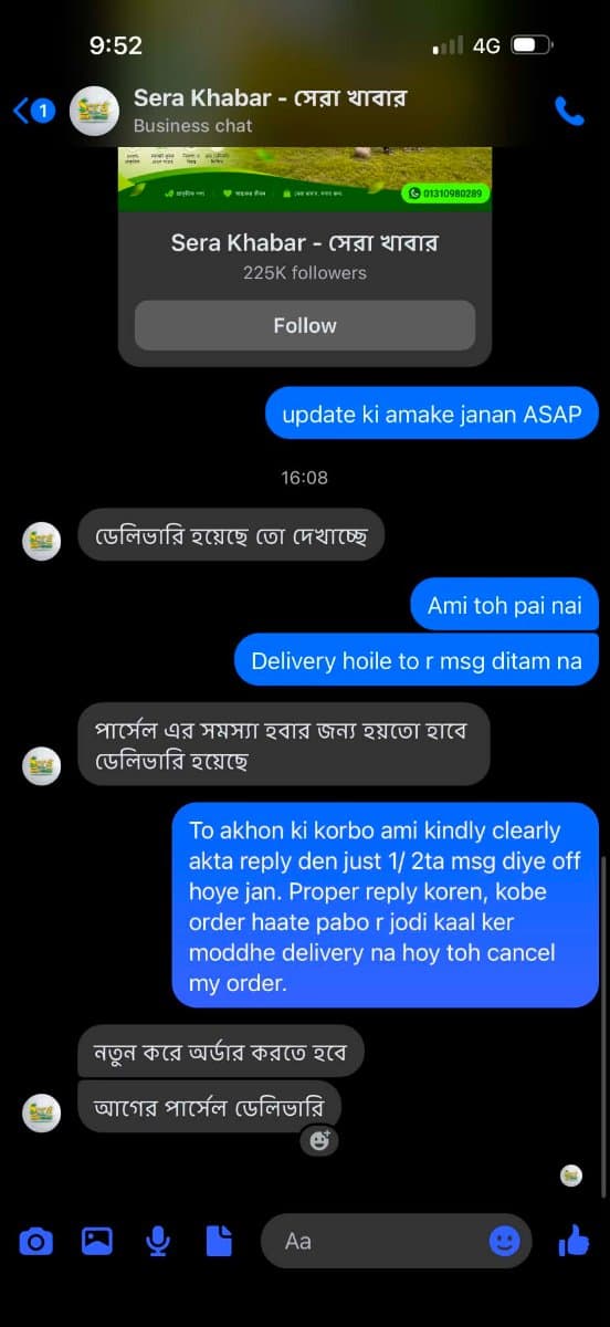 evidence 5.jpg — Sera Khabar - সেরা খাবার প্রমাণ (Evidence)