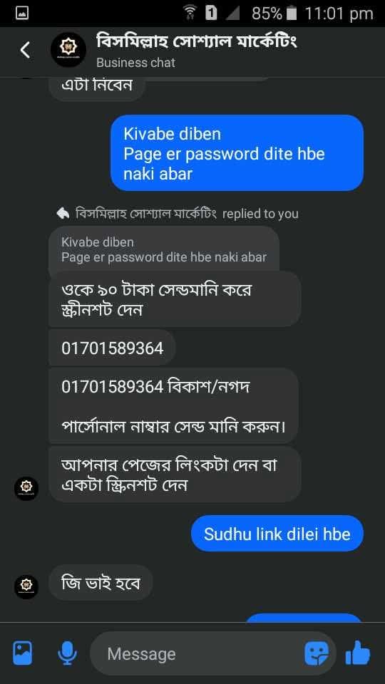 evidence 1.jpg — বিসমিল্লাহ সোশ্যাল সার্ভিসিং প্রমাণ (Evidence)