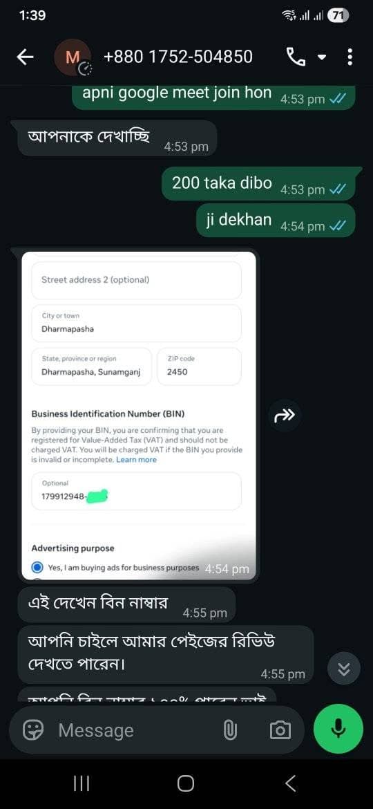 conversation proof.jpg — Fast Growth প্রমাণ (Evidence)