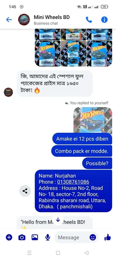 conversation proof.jpg — Mini Wheels BD প্রমাণ (Evidence)