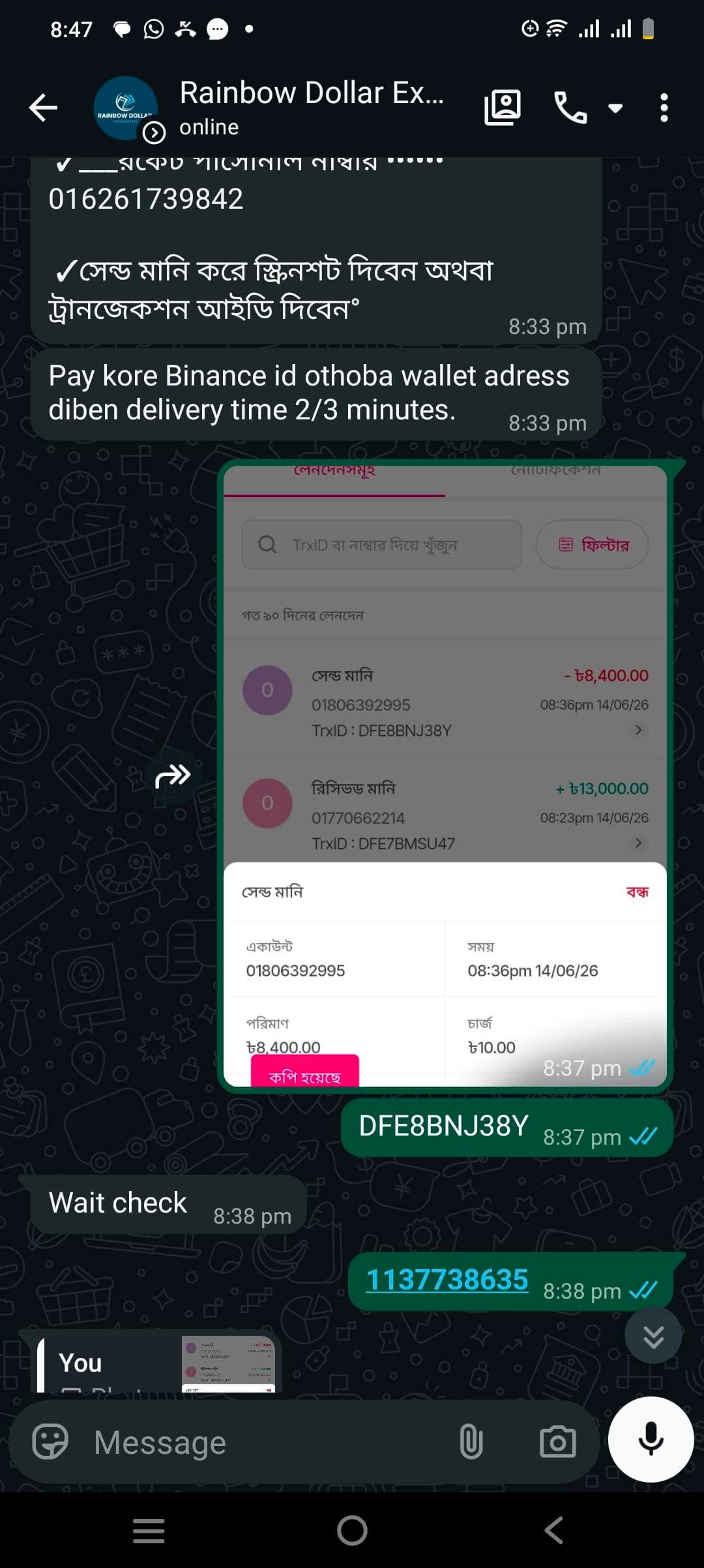 payment proof.jpg — Rainbow Dollar Exchange LTD প্রমাণ (Evidence)