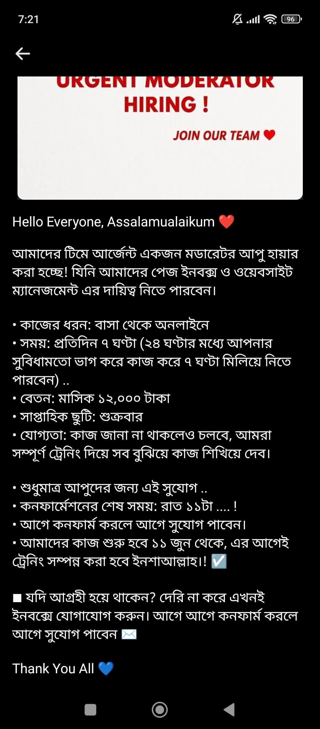hiring post.jpg — Surprise Gift প্রমাণ (Evidence)