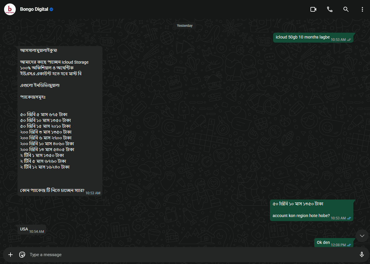Screenshot 2026-08-13 153356.png — Bongo Digital Evidence