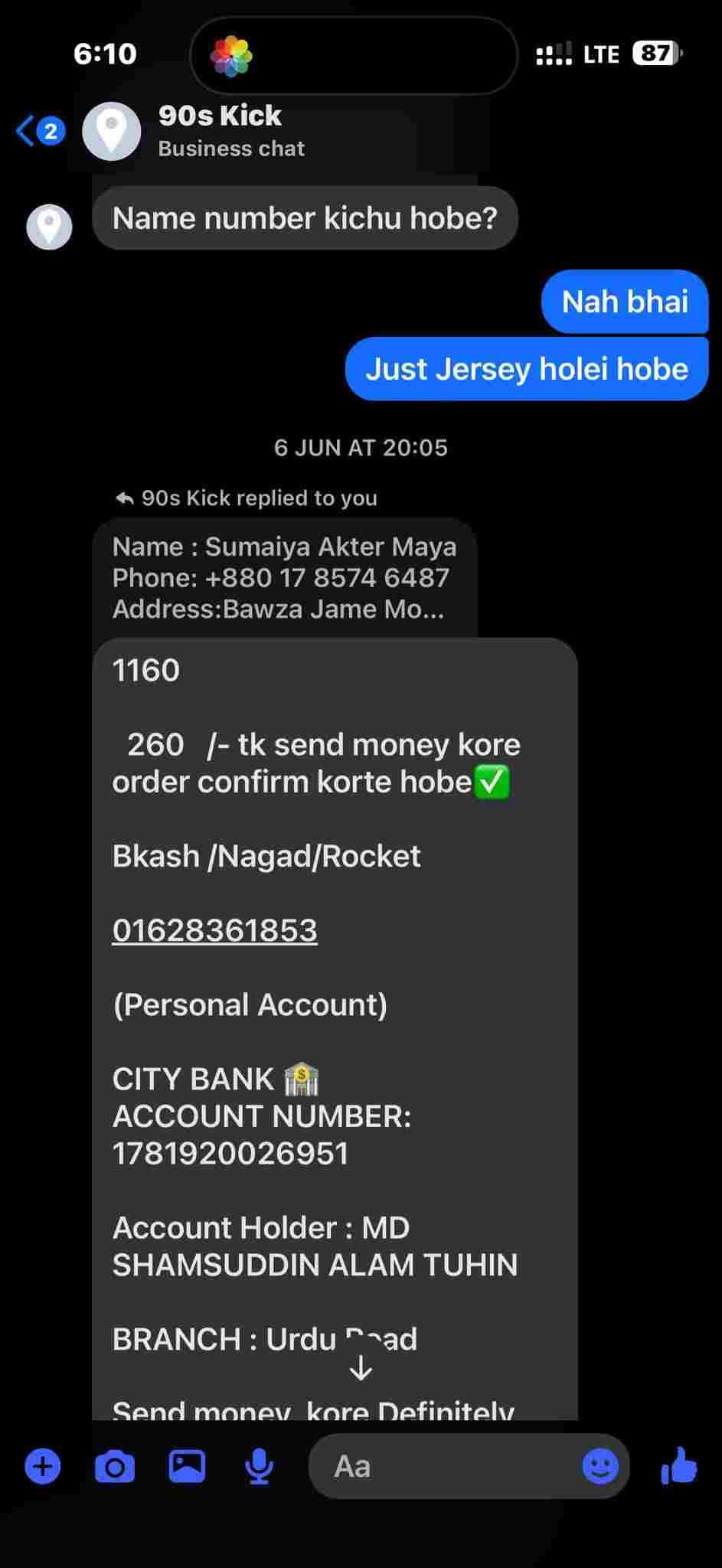payment information from seller.jpg — 90s Kick প্রমাণ (Evidence)