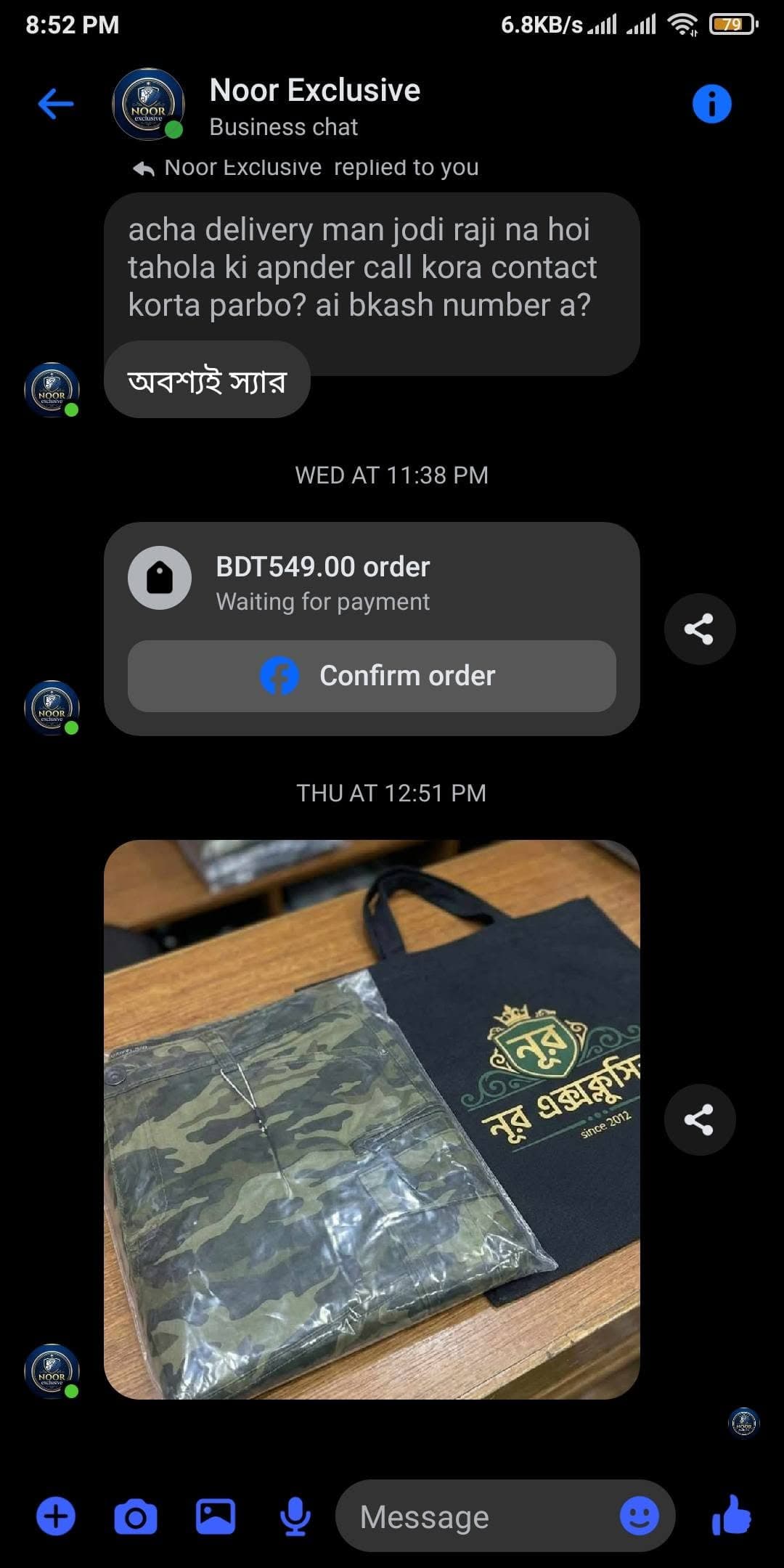 conversation proof.jpg — Noor Exclusive প্রমাণ (Evidence)