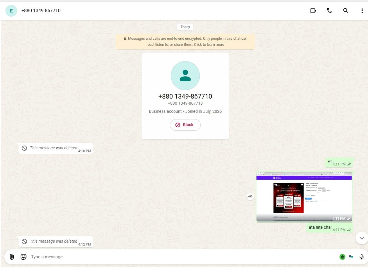 page1.jpg — Empire Premium প্রমাণ (Evidence)